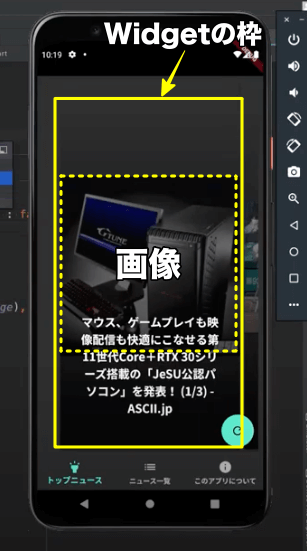 [Flutter]Widgetの枠内いっぱいに画像を拡大させる方法（Boxfit.cover / Boxfit.fill） | みんプロ式 ...