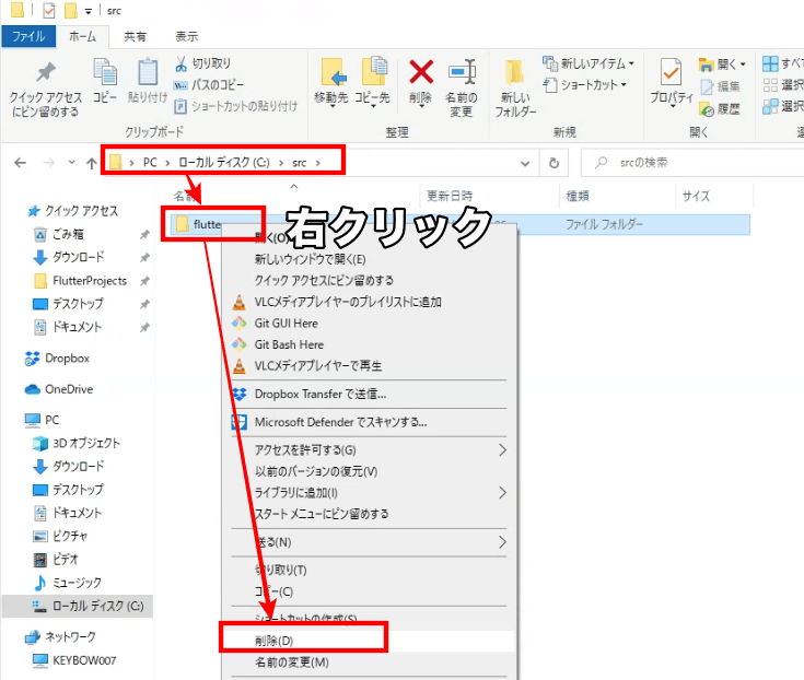 Flutter Doctorしたらsdkのバージョンが Channel Unknown 0 0 0 Unknown となってしまう場合の対処法 みんプロ式 初心者専門flutterでスマホアプリプログラミング講座