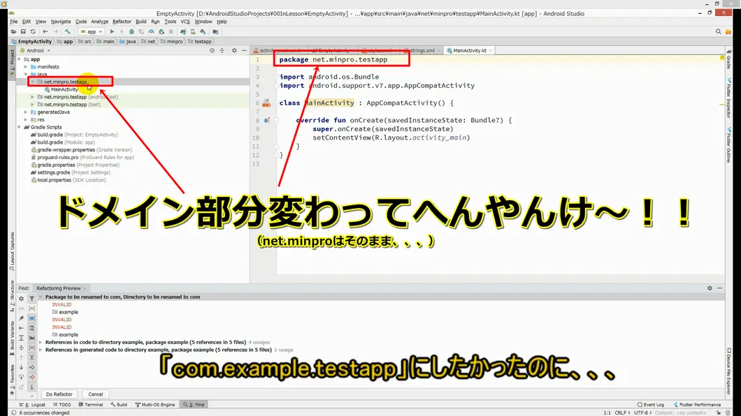 パッケージ名変更003.png.webp