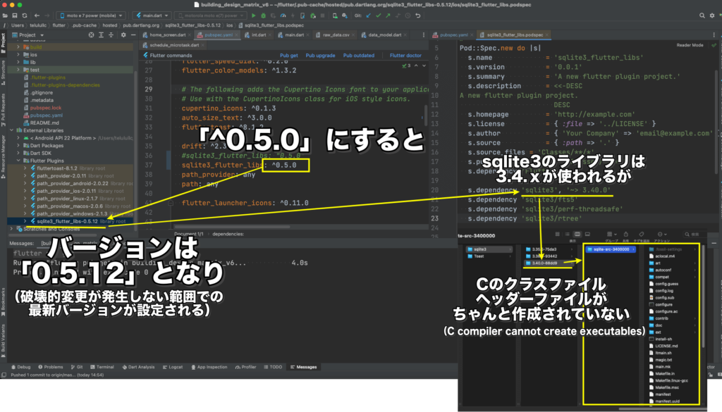 [Flutter/Drift]iOSでビルドしたら「C compiler cannot create executables」というエラーが ...