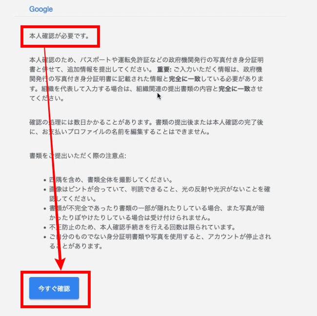 Flutter/Android]Google Play Consoleデベロッパーアカウントの確認