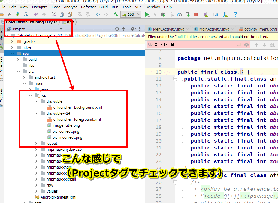 [Android]「Binary XML file line # Error inflating class ImageView」の対処法 ...