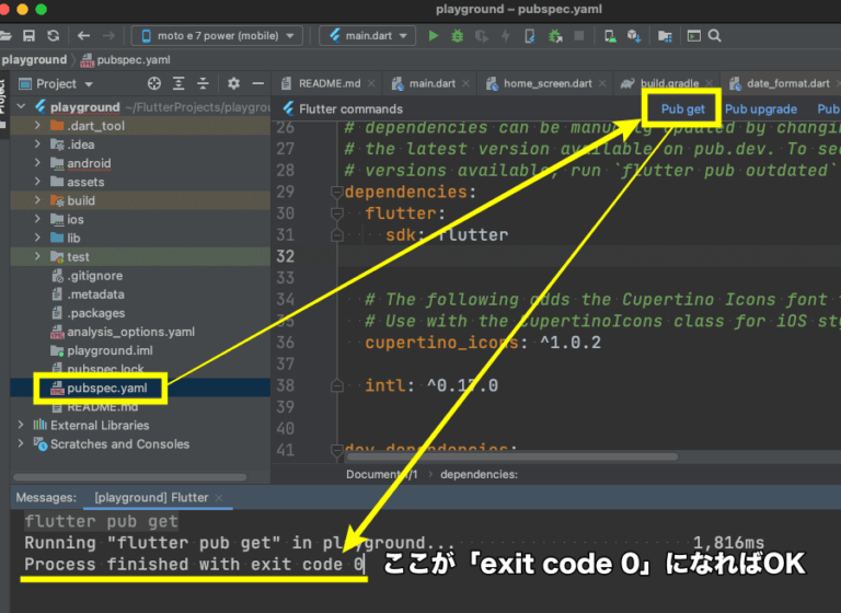 [Flutter]アプリを回そうとしたら「Entry point isn’t within current project」というエラーが出て ...
